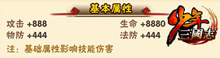 少年三国志果盘版本截图