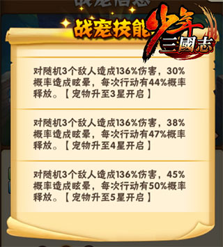 少年三国志果盘版本截图
