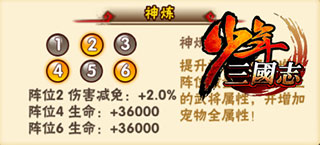少年三国志果盘版本截图