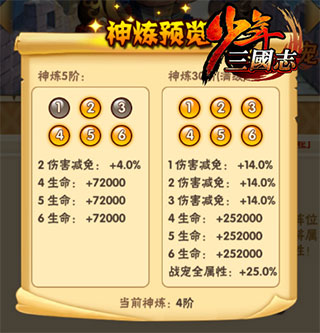 少年三国志果盘版本截图