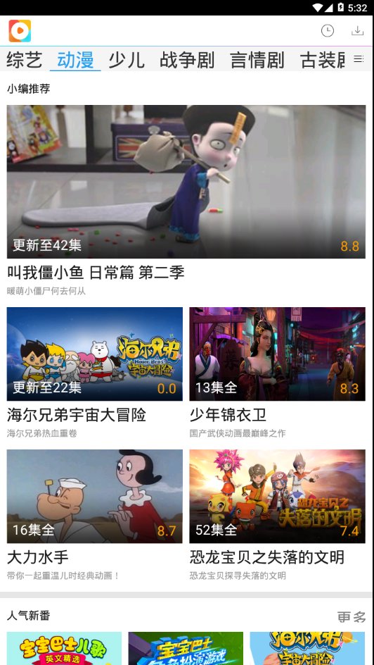 热门电影最新版2026截图0