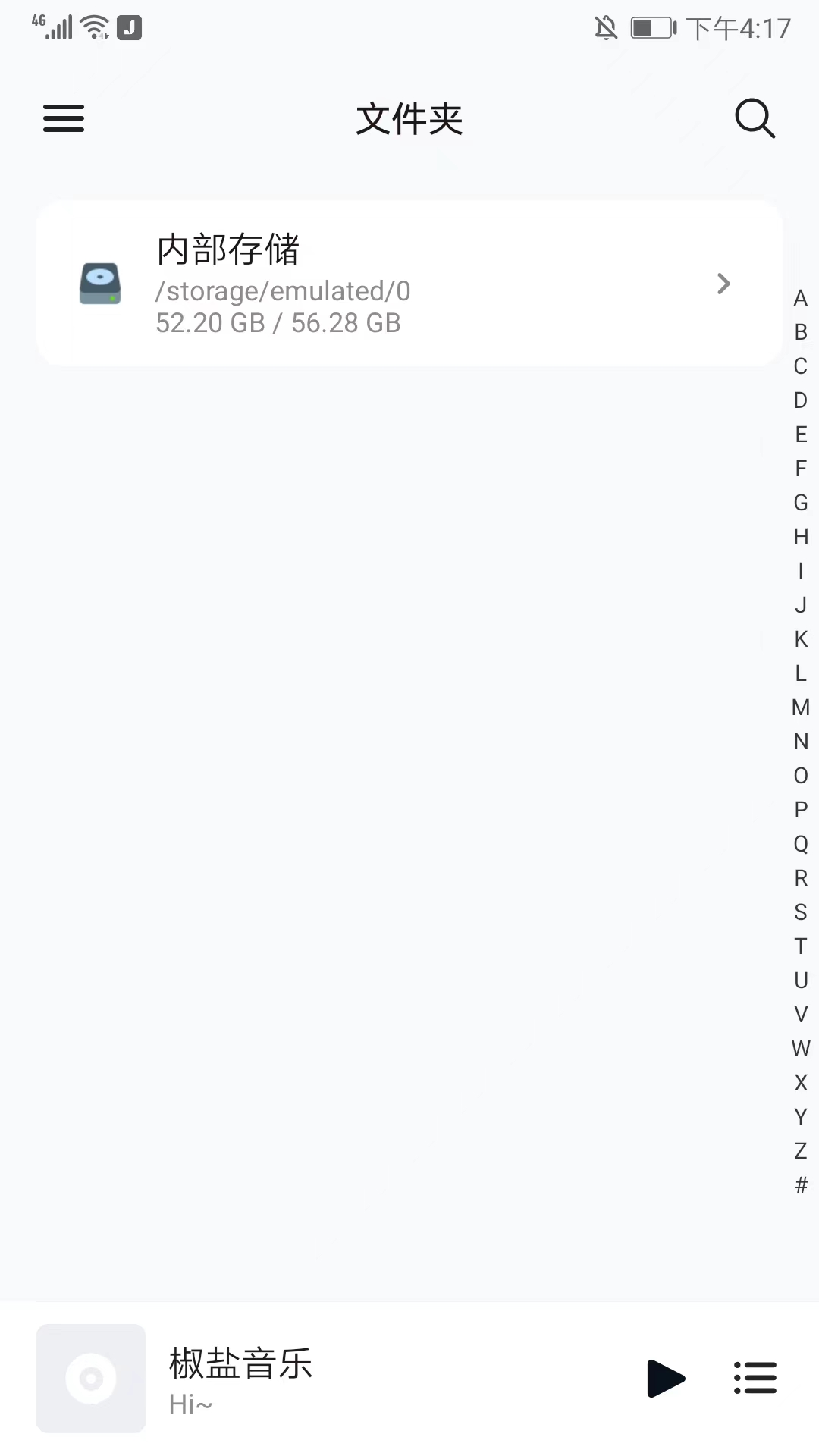糖醋音乐app截图