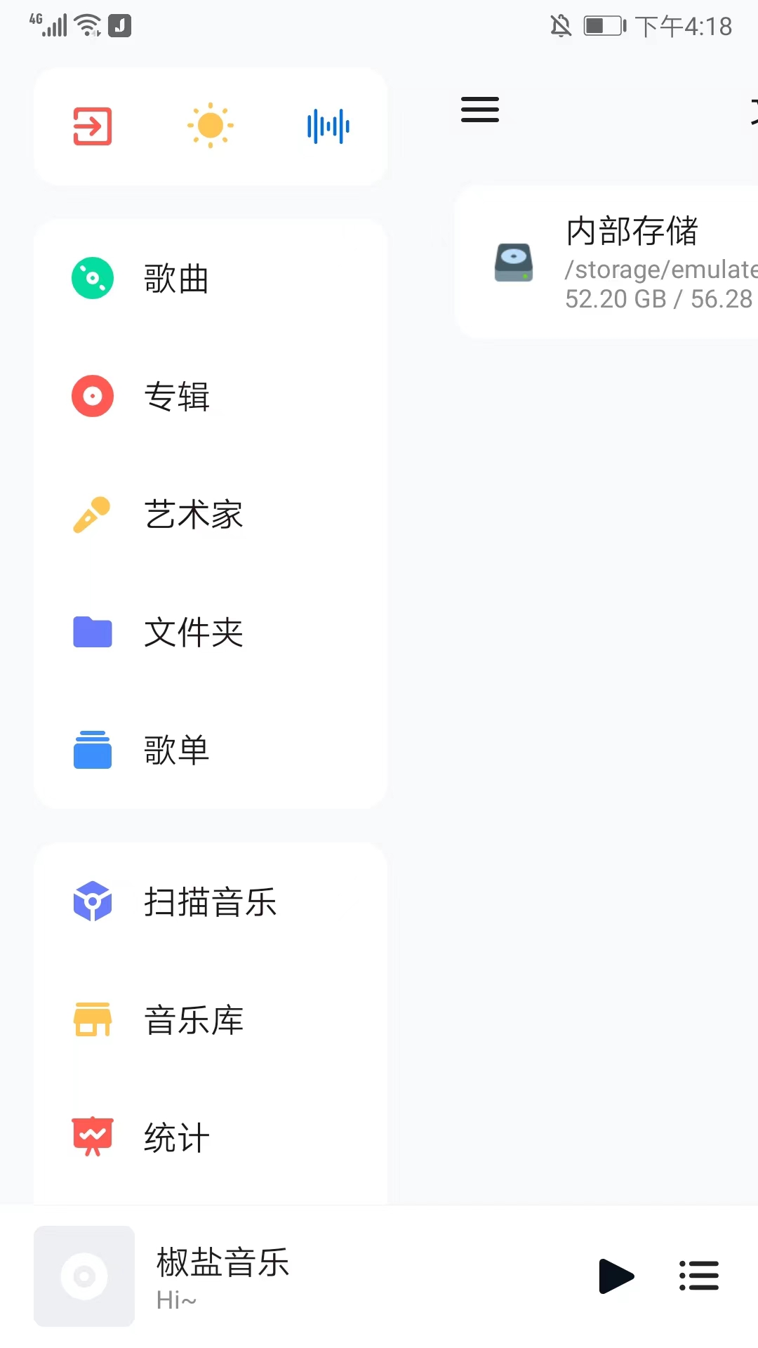 糖醋音乐app截图