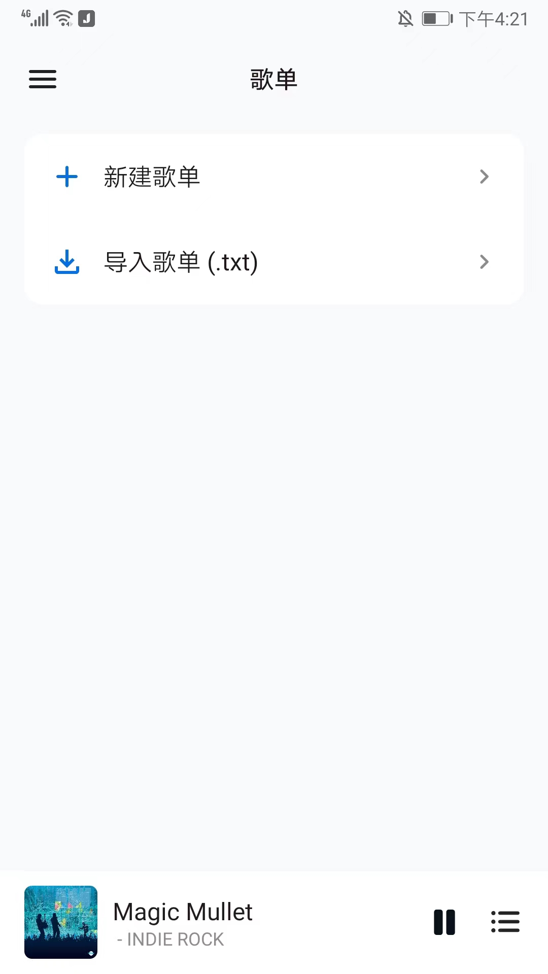 糖醋音乐app截图