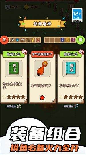 表情包特工队安卓版截图
