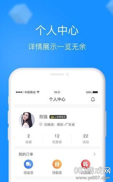 万融之家截图0
