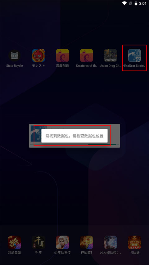 exagear直装版截图0