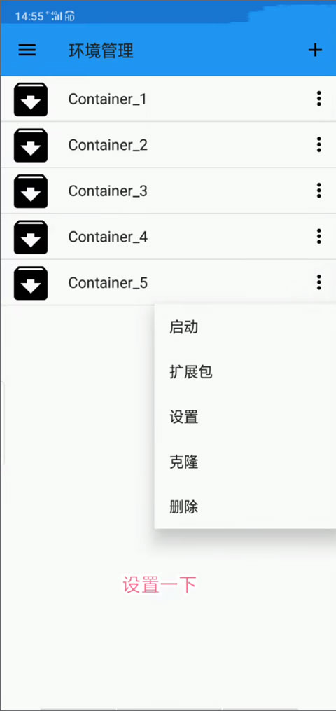 exagear直装版截图4