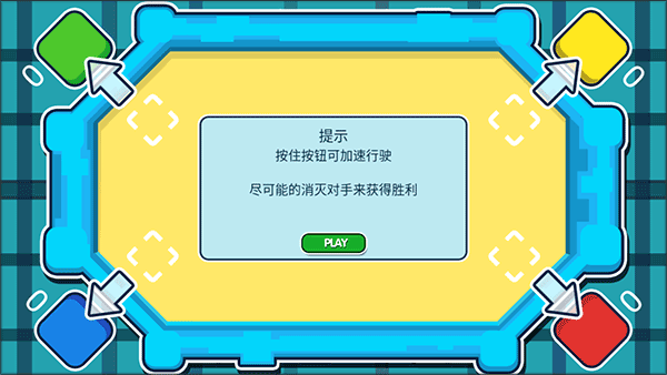 四人坦克大战手游(Tank Of Tanks)截图