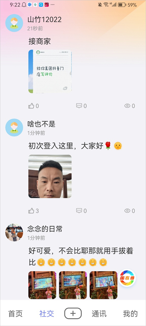 秀厂app截图1