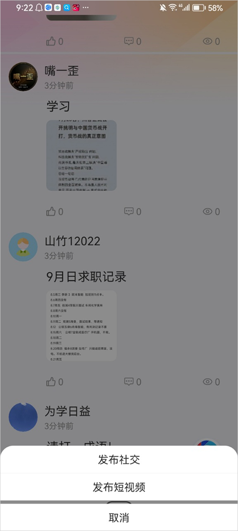 秀厂app截图2
