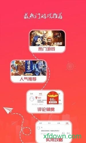 痛快玩截图