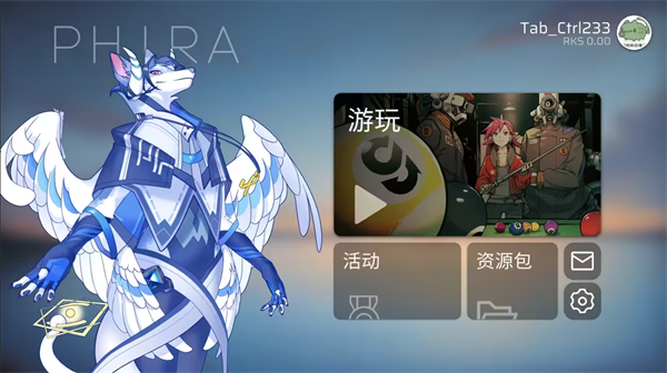 phira模拟器截图0