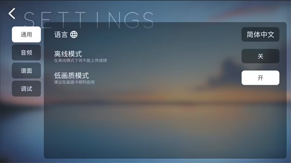 phira模拟器截图1