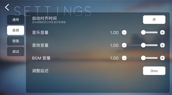 phira模拟器截图2
