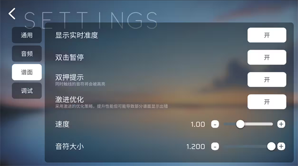 phira模拟器截图3