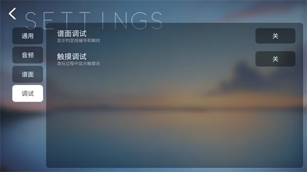 phira模拟器截图4