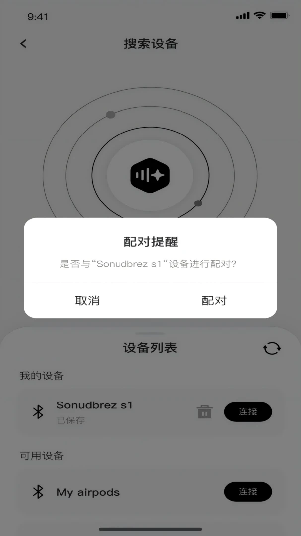 Headwolf AI1.2.40 智能录音助手截图