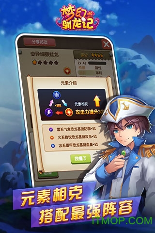 梦幻驯龙记截图