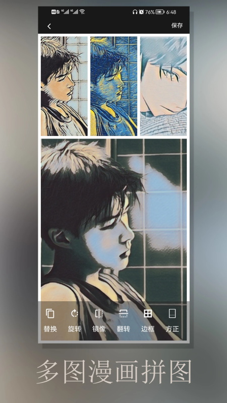 动漫相机app截图0