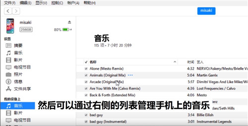 edjing mix中文版截图1
