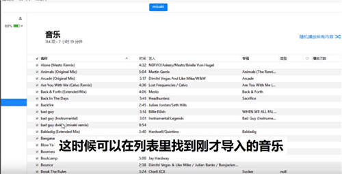 edjing mix中文版截图2