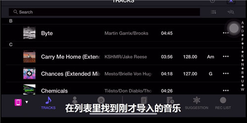 edjing mix中文版截图4