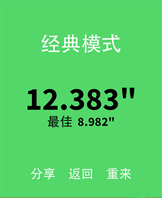 白块儿达人小游戏截图