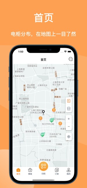 蛮牛换电app截图0