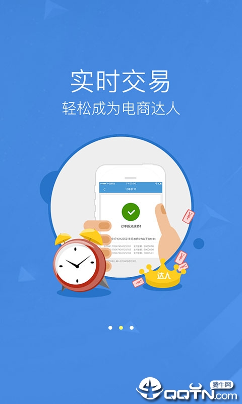 经销商E助手截图