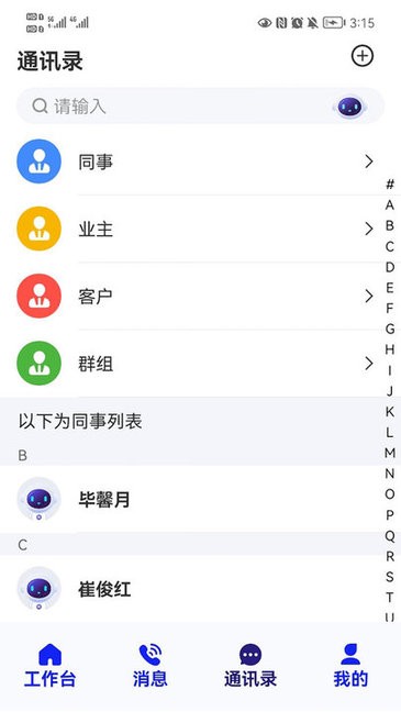 君办截图