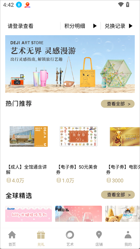 德基app截图