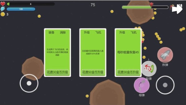 虫洞战机截图0