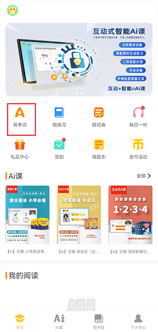 在线助教学生端app截图0