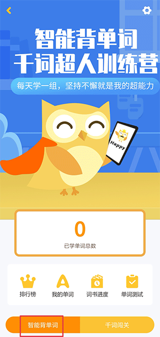 在线助教学生端app截图1