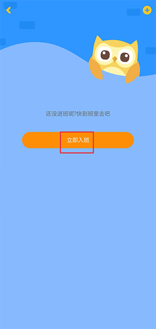 在线助教学生端app截图4
