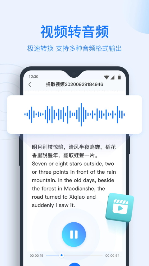 录音转文字助手app截图