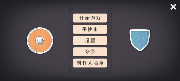 迷雾北境官方版截图1