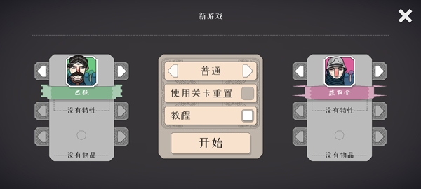 迷雾北境官方版截图3