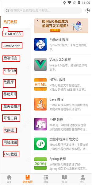 编程狮app截图