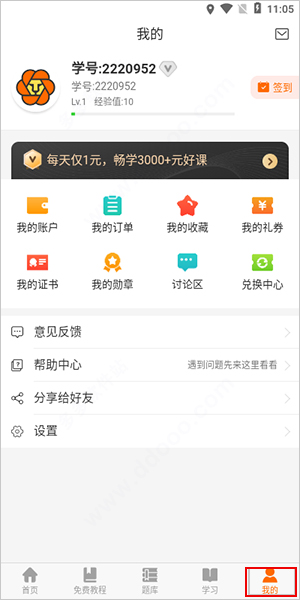 编程狮app截图