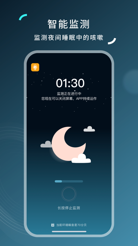 可可管家截图0