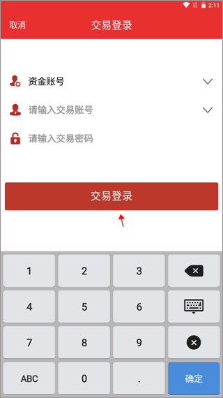 国信金太阳通达信app截图2