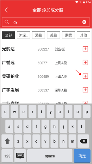 国信金太阳通达信app截图4