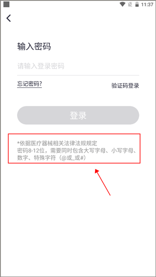 大悦盆底app截图
