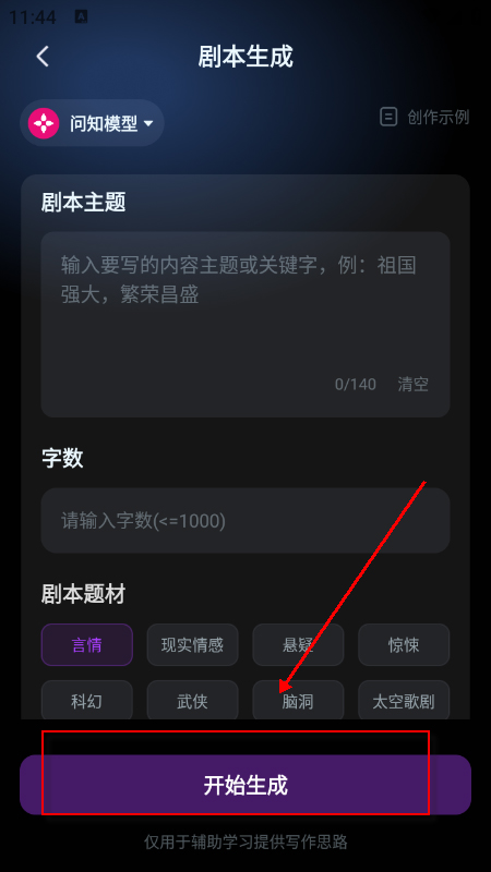 AI短剧app截图2