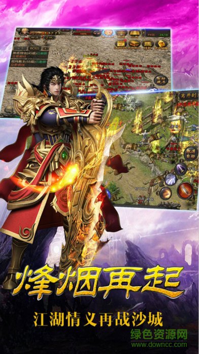 御天传奇截图0