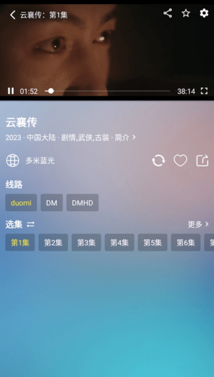 多米影视截图