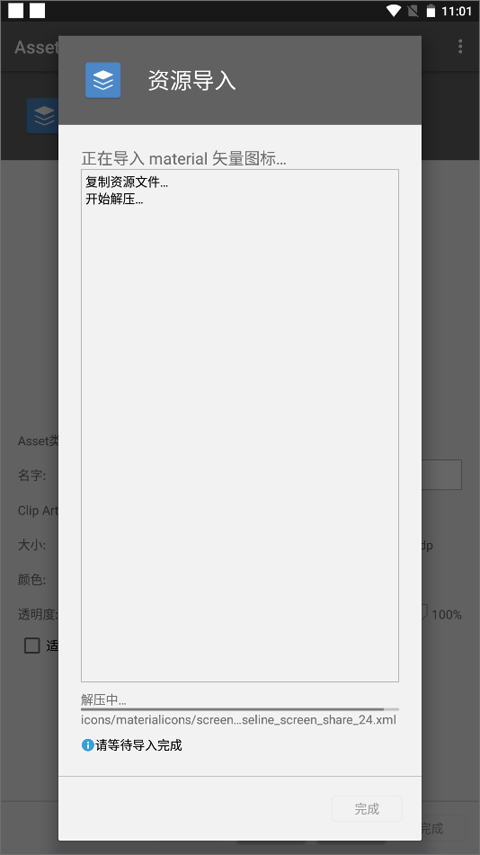 AssetStudio手机版截图0