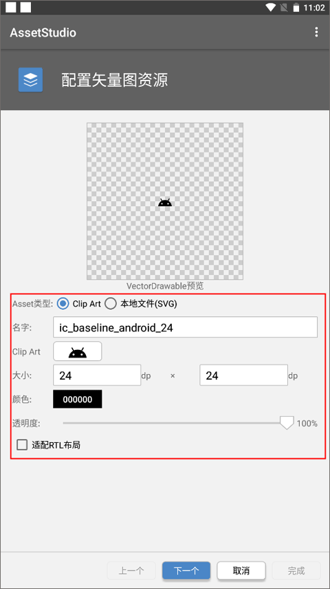 AssetStudio手机版截图1